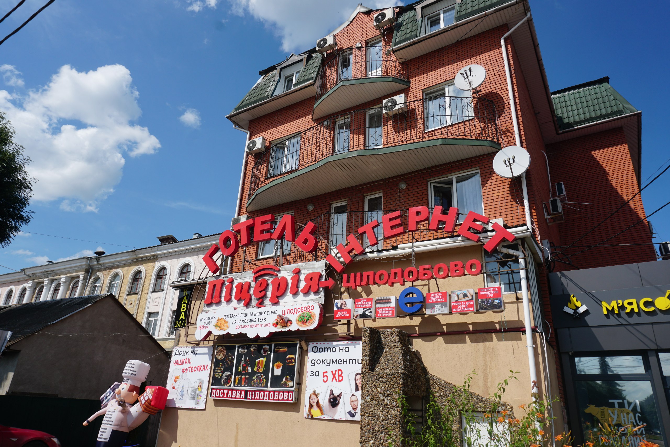 Піцерія Travel